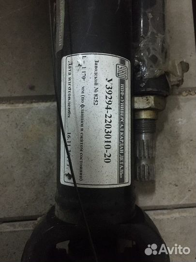 Карданы для Трэкол