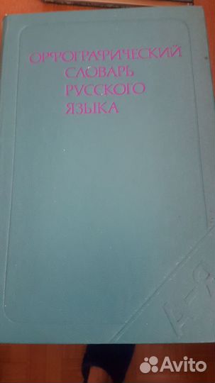Книги о русском языке и литературе