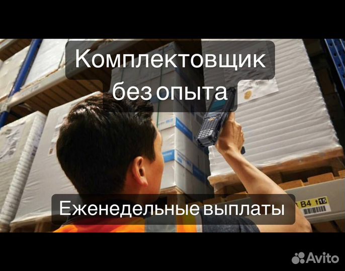 Работа на складе с ежедневной оплатой