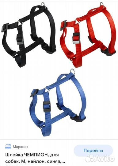 Шлейка для собаки и стойка для кошек