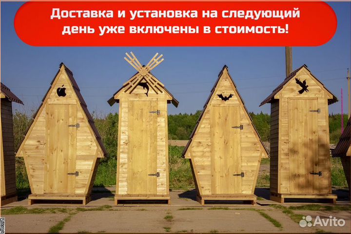 Уличный туалет деревянный SKU004