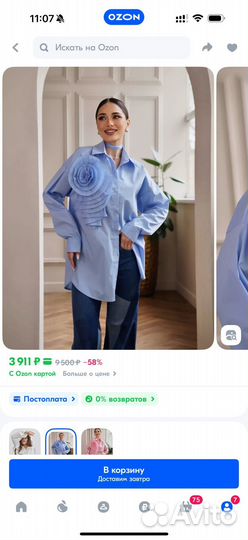 Рубашка женская