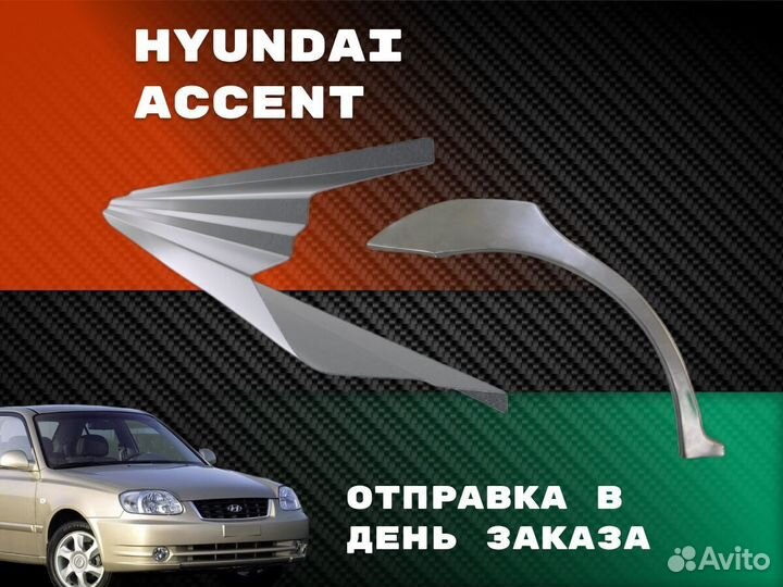 Пороги ремонтные Hyundai Santa Fe