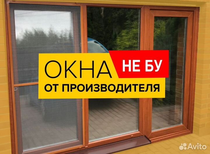 Окно пвх