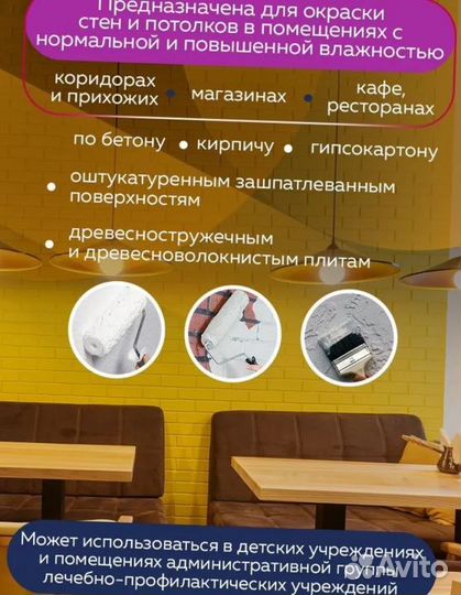 Краска моющаяся Tikkurila Euro Power 7 база C бесц