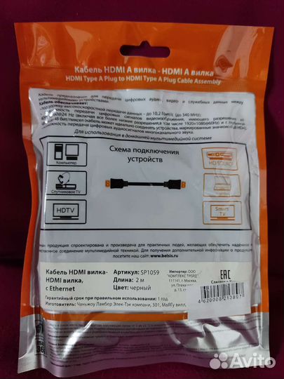 Новый hdmi кабель 2 метра
