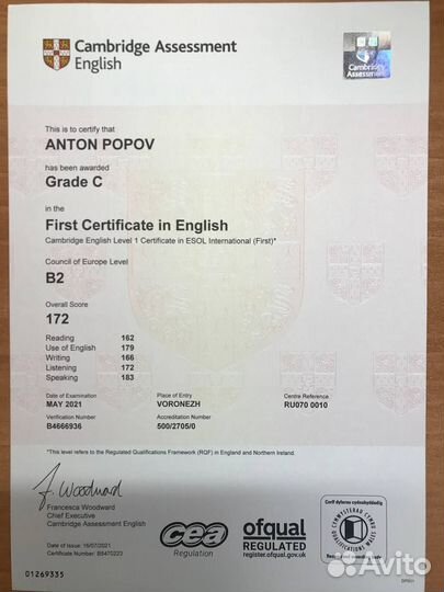 Преподаватель английского языка