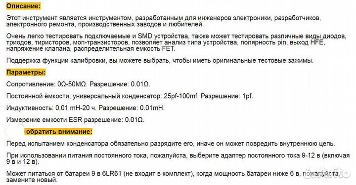 Транзистор тестер