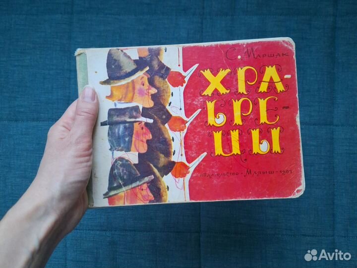 Детские книги СССР