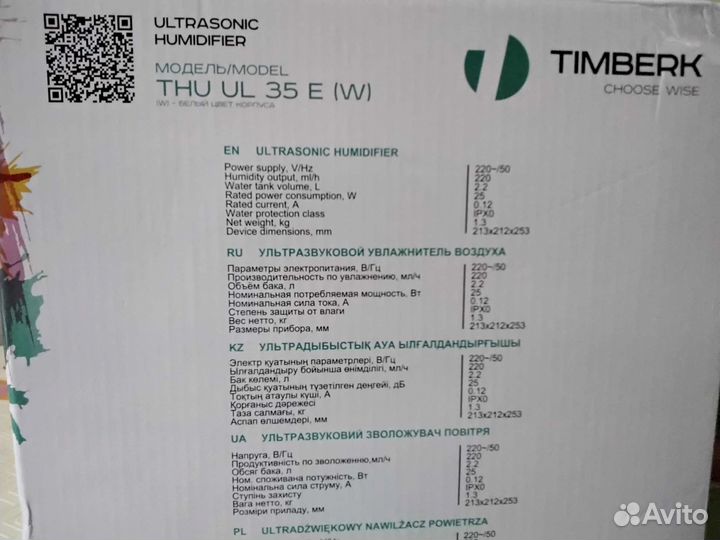 Ультразвуковой увлажнитель воздуха THU UL 35E (W)