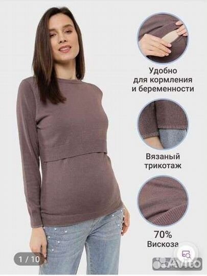 Одежда для беременных и кормления