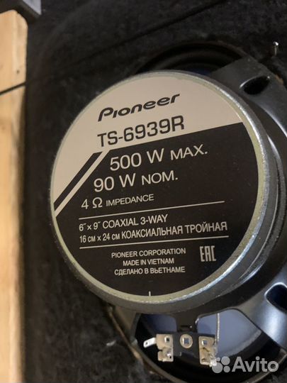 Динамики pioneer 500w