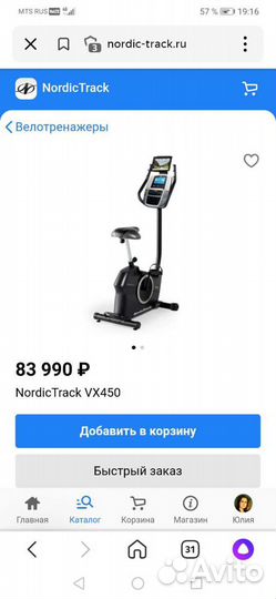 Велотренажёр