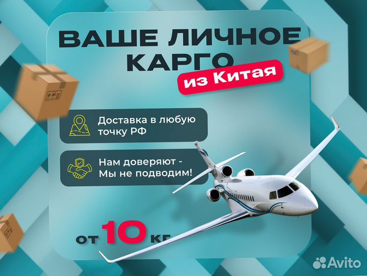 Карго доставка товаров из Китая от 100 кг