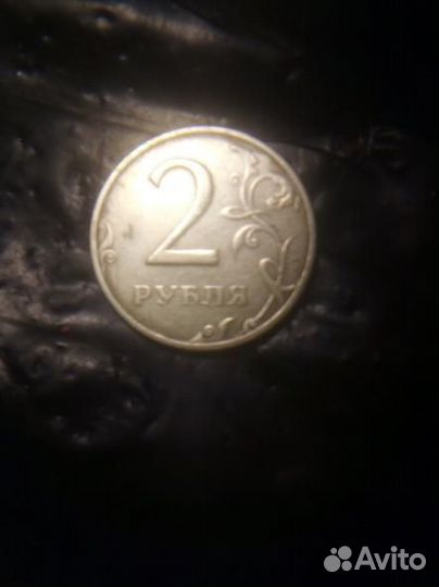 Монета 2 рубля без года выпуска