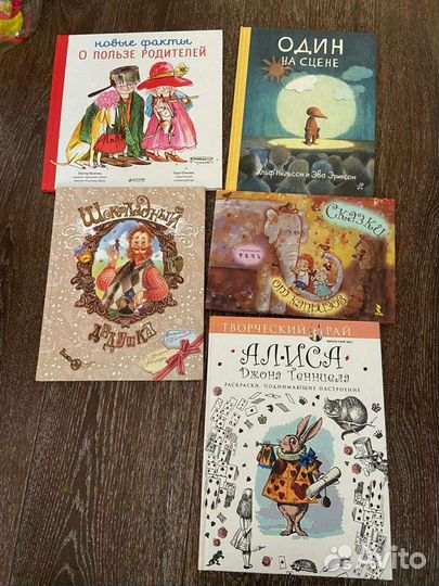 Книги для детей