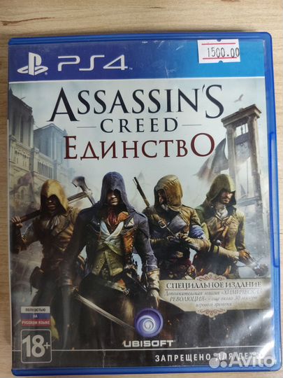 Assassin.S creed синдикат(на русском языке)пс 4