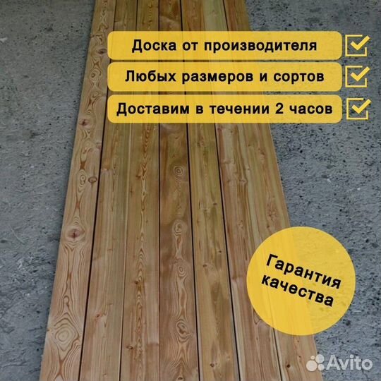 Палубная доска лиственница