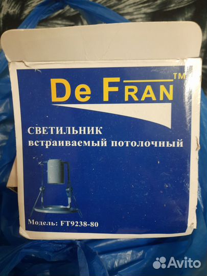 Светильник встраиваемый потолочный