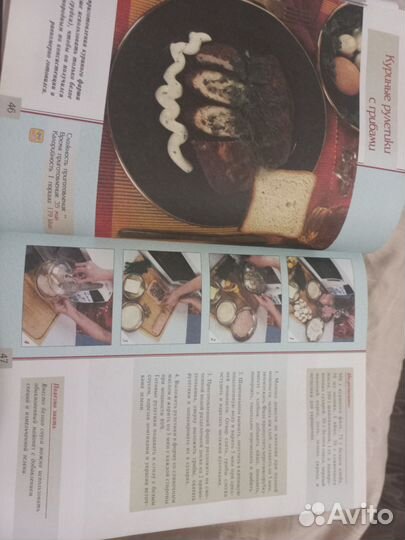 Книга рецептов. Микроволновая печь