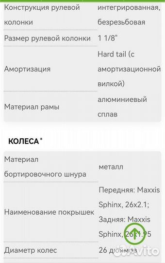 Велосипед GT avalanche 4.0