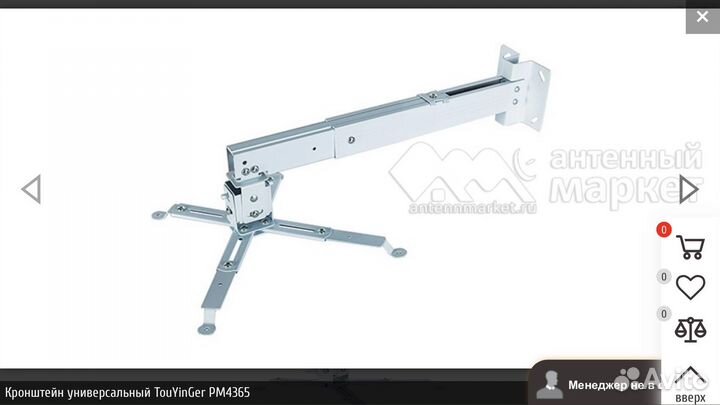 Кронштейн PM4365A для проектора, тв, монитора