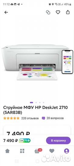 Струйное мфу HP DeskJet 2710