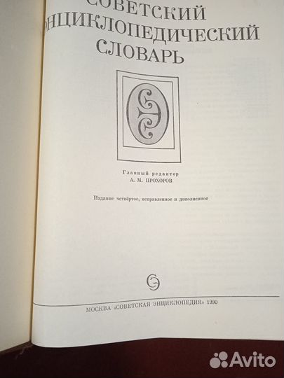 Словарь