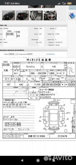 Автоподбор