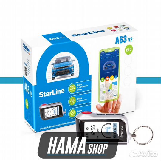 Автосигнализация Starline A63 v2 ECO NEW