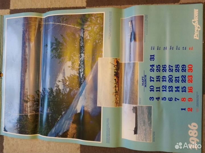 Календарь перекидной настенный СССР 1986 Речфлот