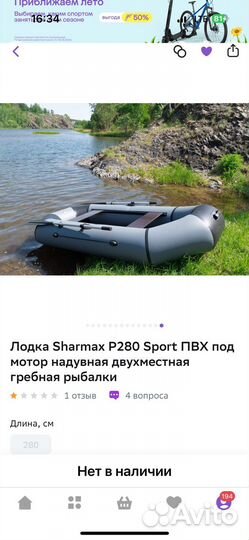 Лодка пвх под мотор