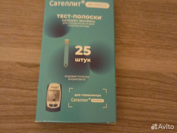 Тест полоски сателлит экспресс 5