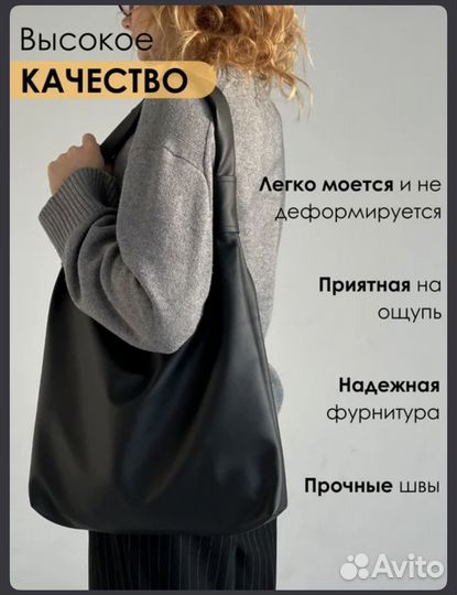 Сумка шоппер