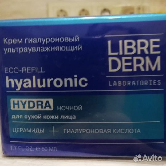 Librederm в упаковке