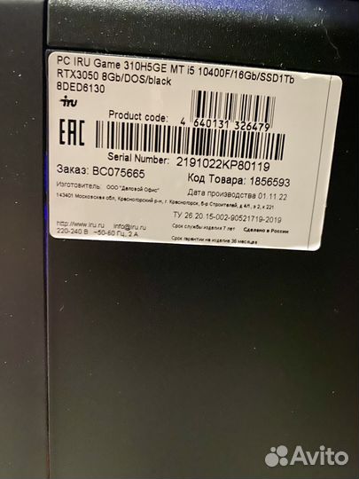 Игровой компьютер