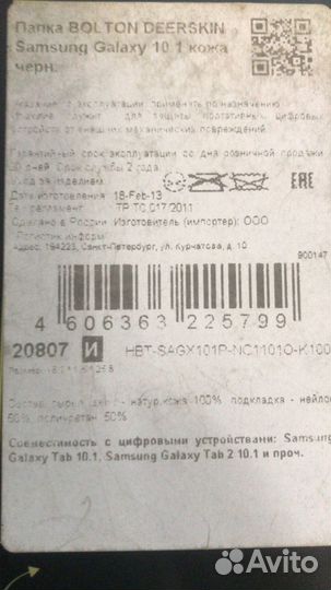 Чехол на планшеты Samsung Galaxy Tab A 10.1