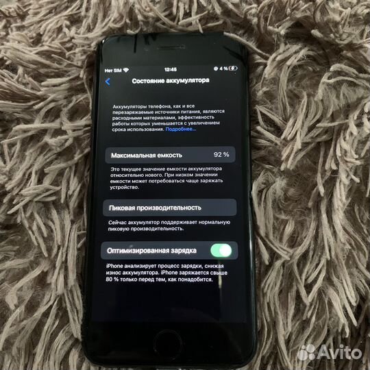 iPhone 7, 128 ГБ