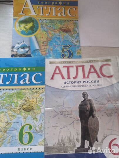 Атлас по географии 5,6 атлас по истории 6 дрофа