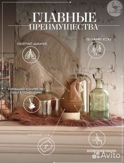 Увлажнитель воздуха ультразвуковой