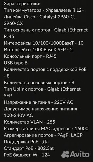 Коммутатор (свич) Cisco WS-C2960CX-8PC-L