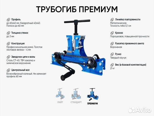 Трубогиб Удачный профилегиб доставка по России