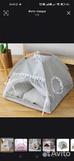 Домик для животных