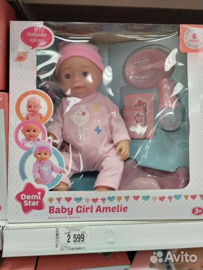 Кукла пупс
