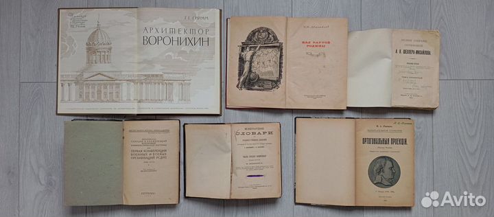 Дореволюционные, старинные книги и журналы