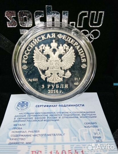 Серебренная монета