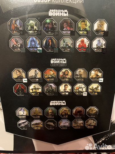 Коллекционная книга звёздные войны