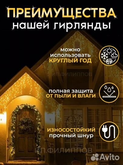 Гирлянда уличная бахрома 25 м (4-ех цветов)