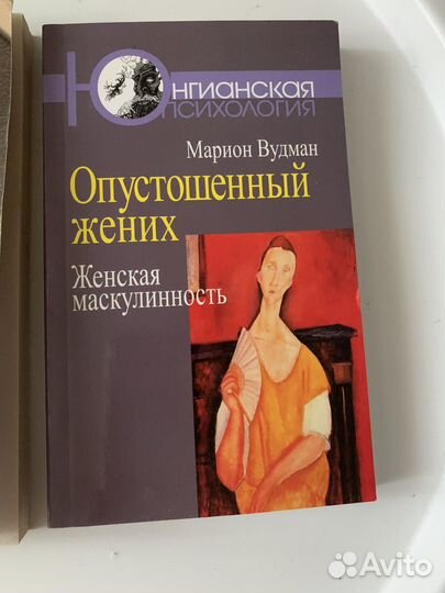 Книги по психологии