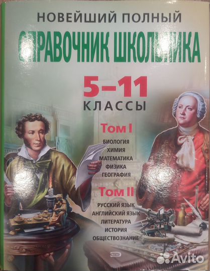 Страны мира энциклопедия, Занимательная наука